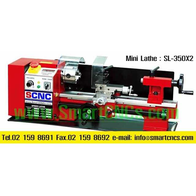 เครื่องกลึกขนาดเล็ก รุ่น SL-350X2