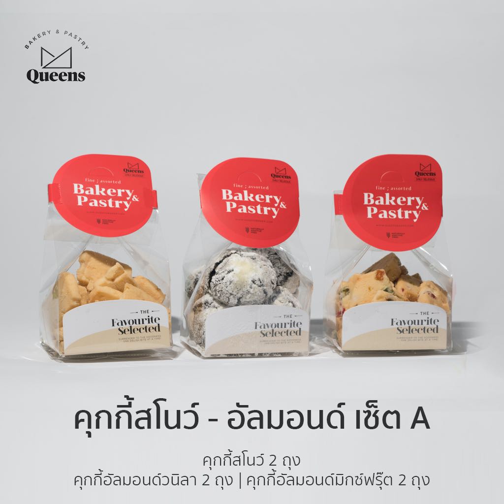 คุกกี้สโนว์ - อัลมอนด์ เซ็ต A
