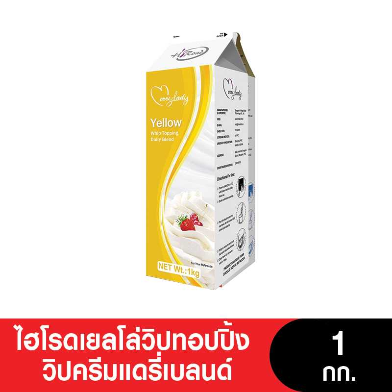 HI-ROAD ไฮโรดวิปปิ้งครีมแดรี่เบลนด์ 1 กก.