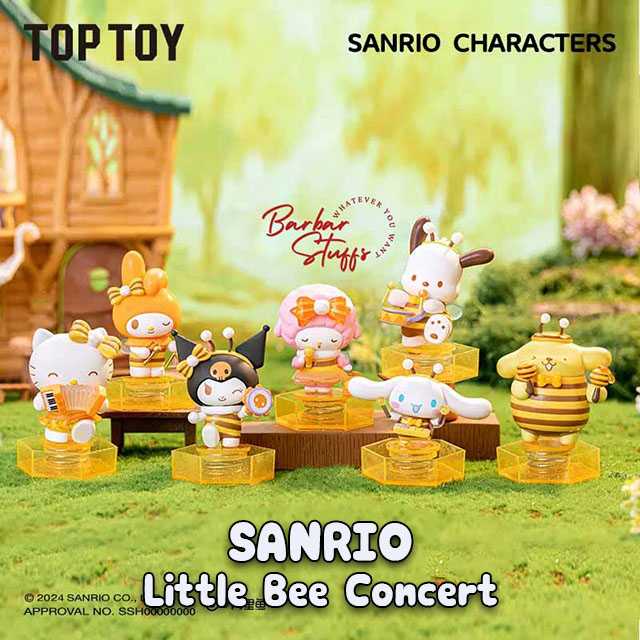 [Sanrio] กล่องสุ่ม Sanrio - Little Bee Concert ลิขสิทธิ์แท้ (เลือกตัวได้ / ยก BOX📦)