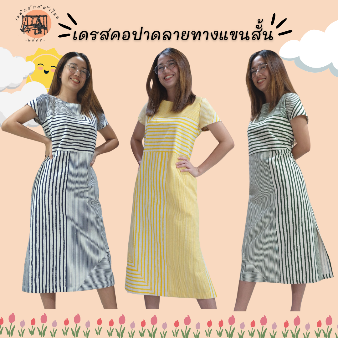 💖New  ชุดเดรสแขนสั้น Minimal ลายทาง  ผ้าฝ้ายพิมพ์ลาย