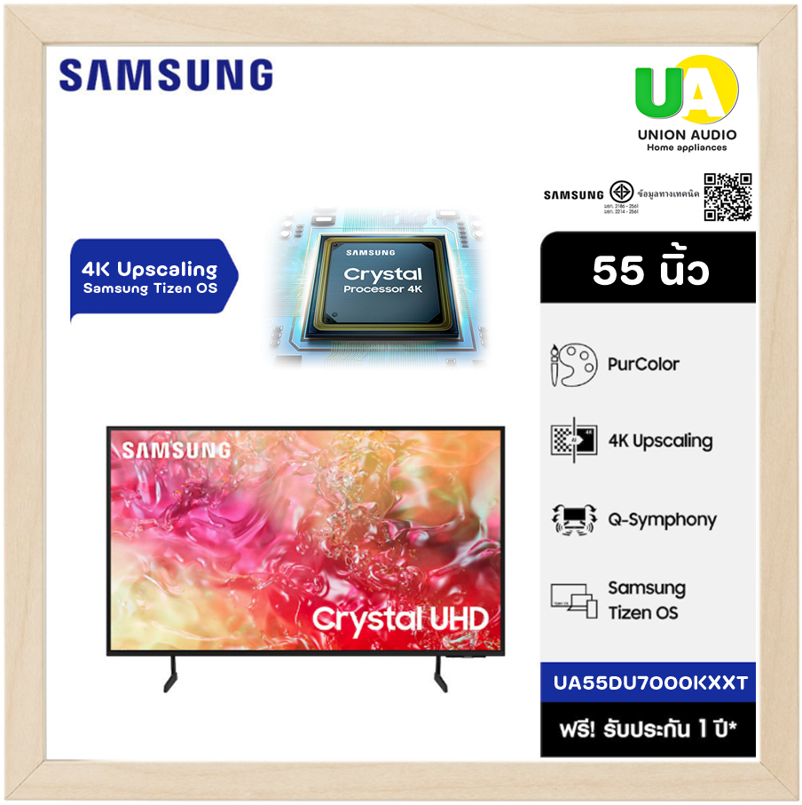 SAMSUNG UHD 4K Smart TV 55 นิ้ว ซุมซุง ทีวี รุ่น UA55DU7000 55DU7000