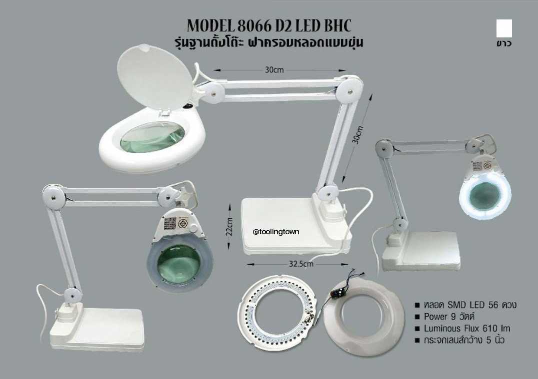 โคมไฟเลนส์ขยาย Model : 8066D2 LED BHC (รุ่นตั้งโต๊ะ-หลอด LED-ฝาครอบใส)