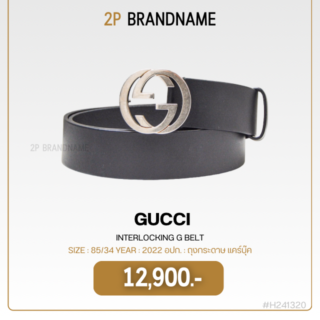 GUCCI  INTERLOCKING G (H241320)