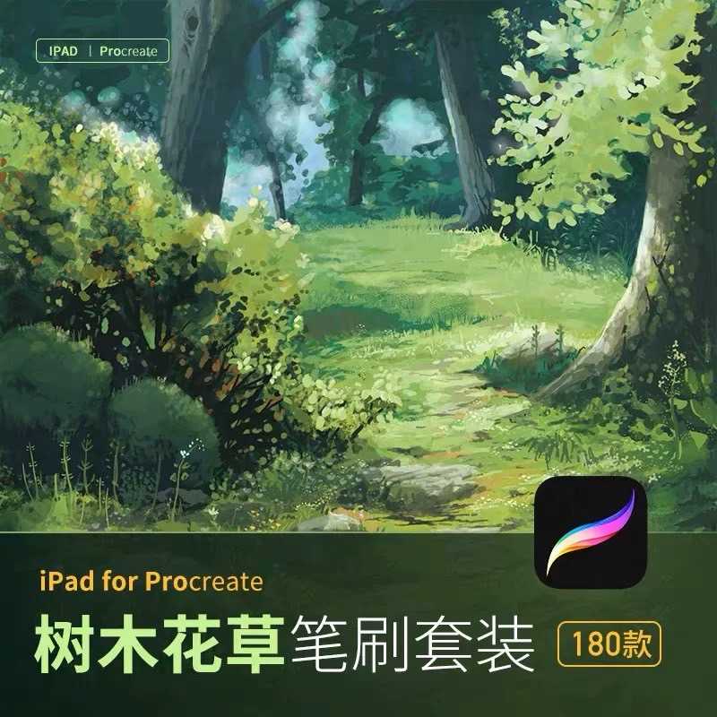 ETR022 Procreate  บรัชต้นไม้ หญ้า 180 บรัช