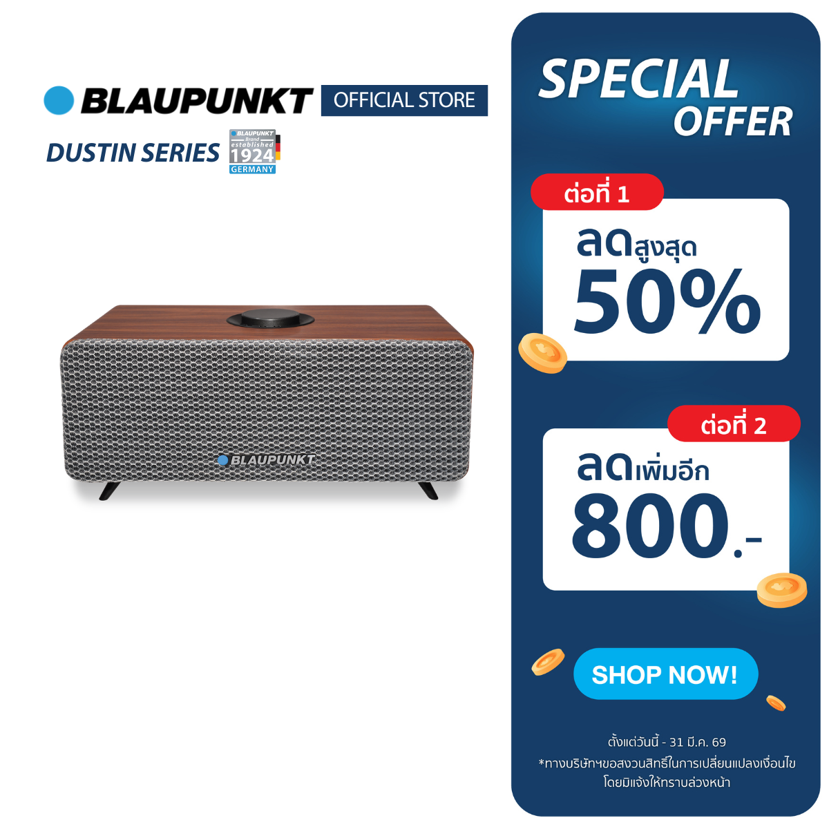 BLAUPUNKT ลำโพงบลูทูธพกพา 40 วัตต์  BLUETOOTH SPEAKER รุ่น DUSTIN แบตเตอรี่ 4000mAh เวอร์ชั่น 5.3