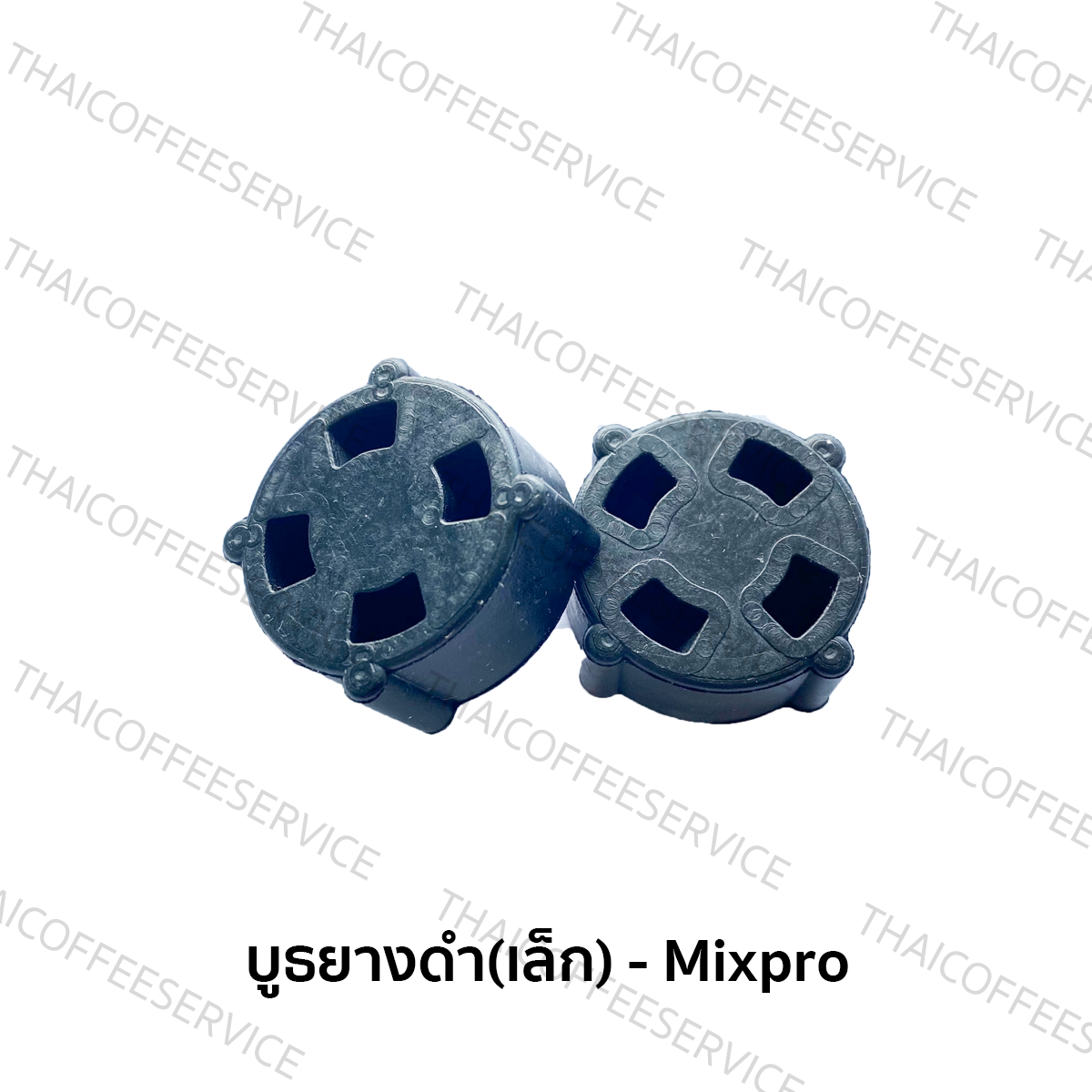 อะไหล่เครื่องปั่น -บูธยางดำ  แบบเล็ก  :  Mixpro