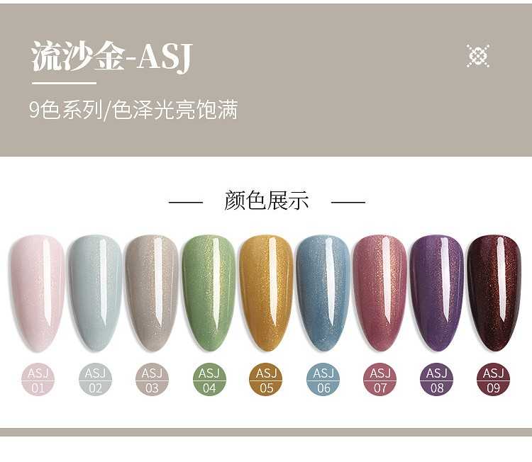 สีเจลAS รหัส ASJ 01-02