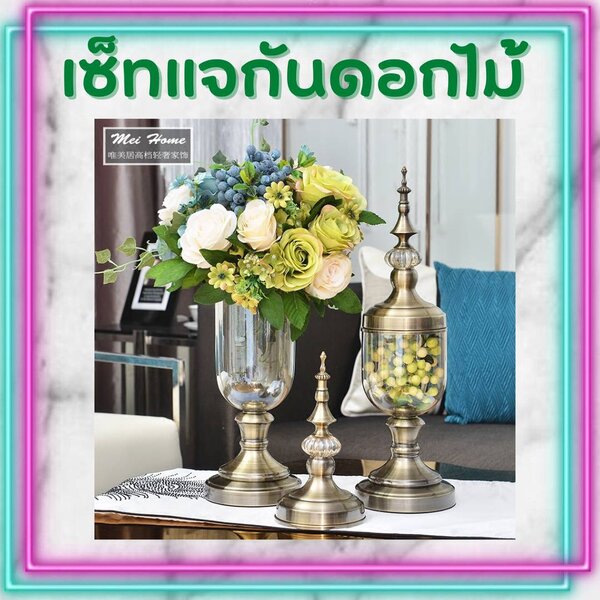 CT031E021 DECHOMEเซ็ทแจกันดอกไม้ แจกันตกแต่งบ้าน ชุดแต่งโต๊ะอาหาร แจกัน ดอกไม้ปลอมเหมือนจริง ดอกไ...