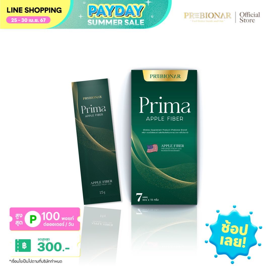พรีม่า แอปเปิ้ลไฟเบอร์ - Prima Apple Fiber by PREBIONAR