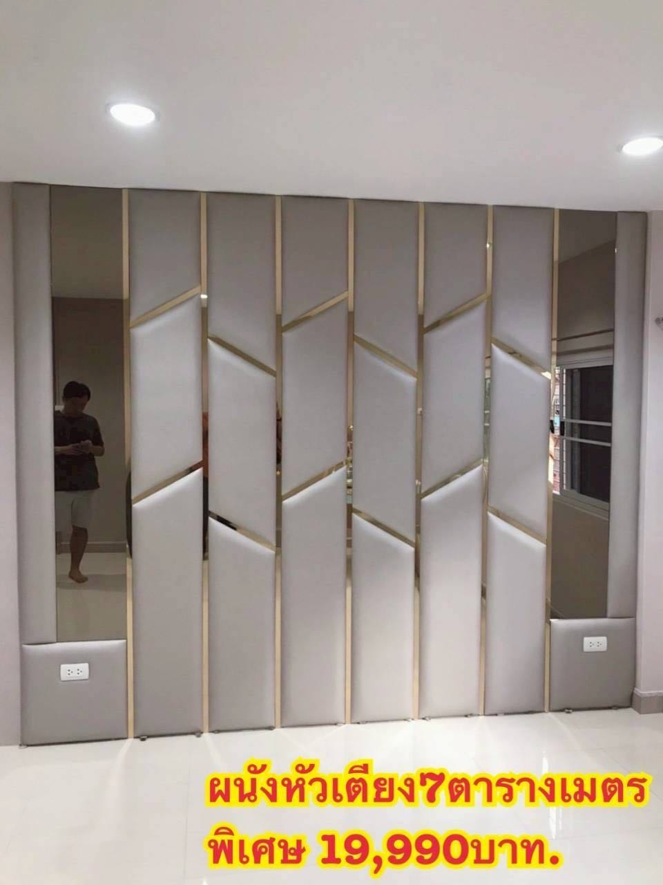 ผนังหัวเตียง7ตารางเมตร