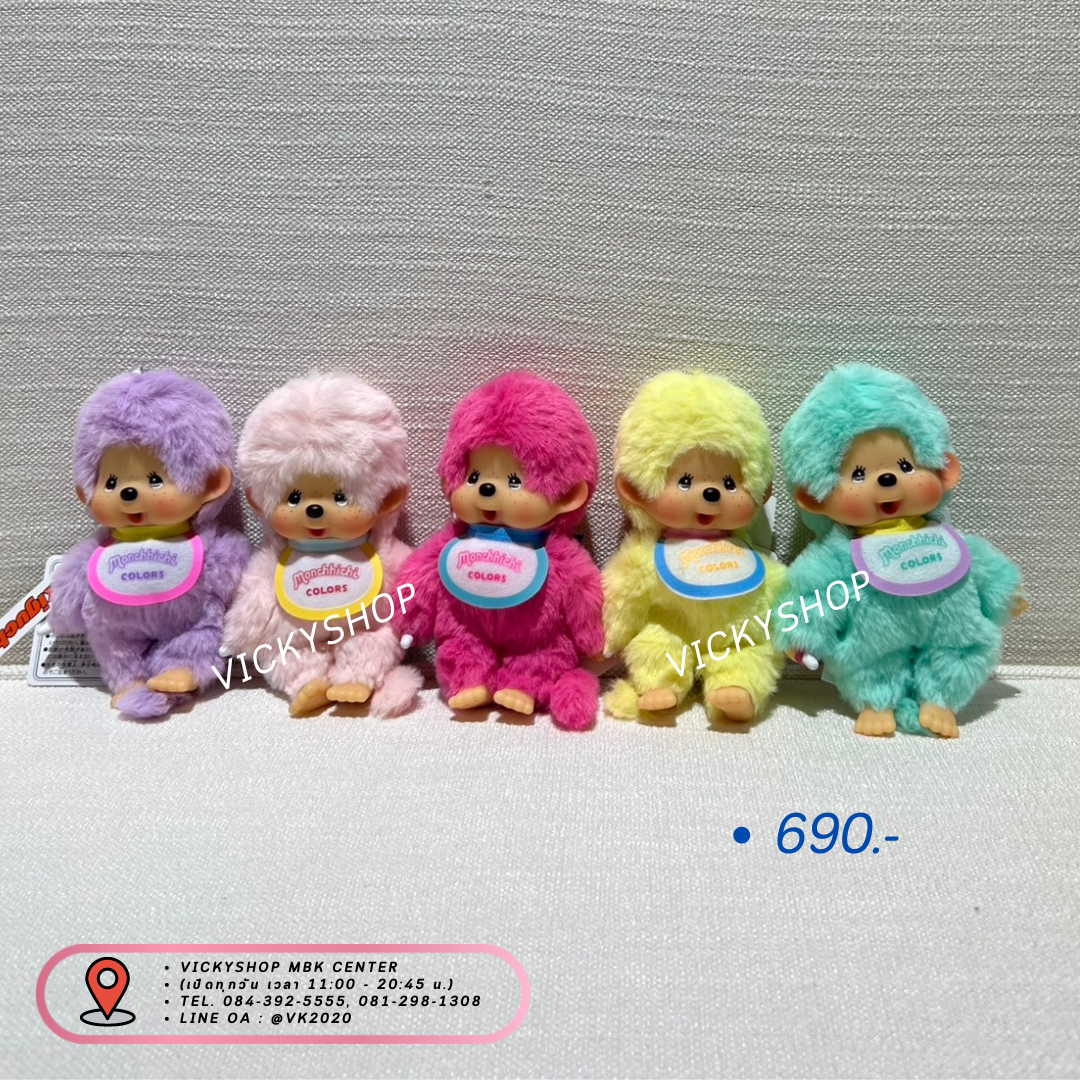 Monchichi Color พวงกุญแจ ของแท้100% จากญี่ีปุ่น
