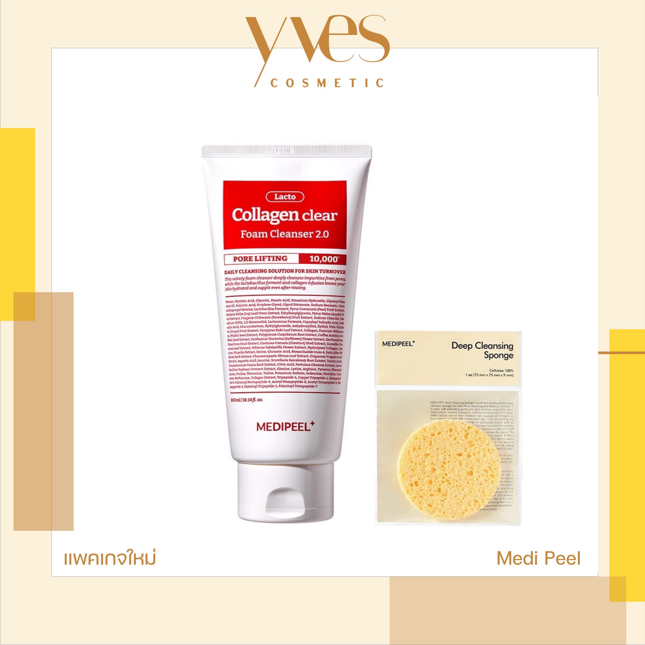 MEDI-PEEL Red Lacto Collagen Clear Foam Cleanser 2.0(Pore Lifting) 300ml. (New package) 