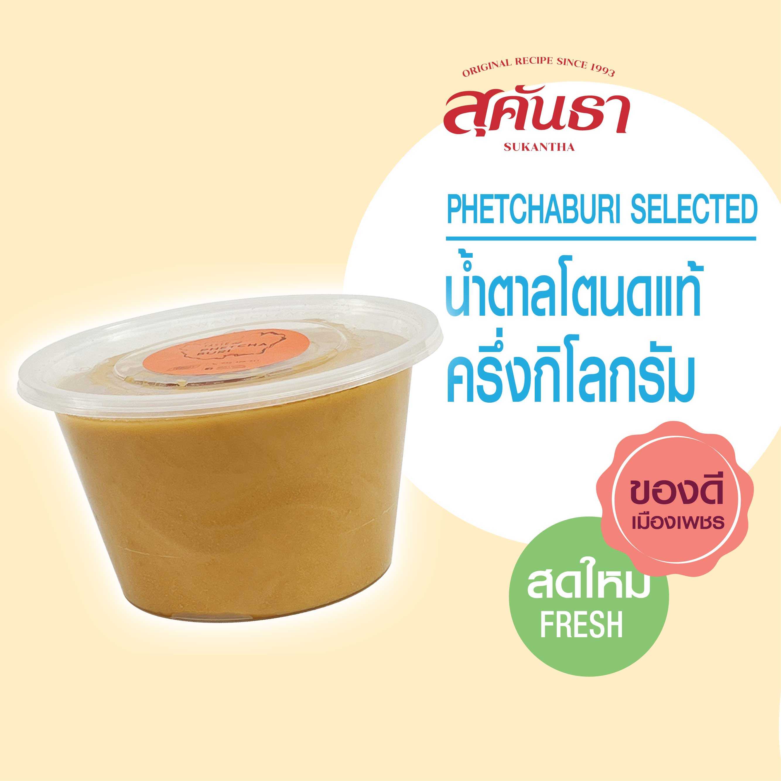 น้ำตาลโตนดแท้  100% แบบกระปุก ครึ่ง กก.