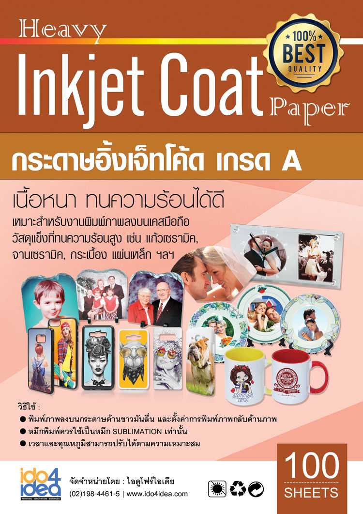 กระดาษ Inkjet Coat A4 รุ่น Quick Dry 113 gsm. ( 100 แผ่น/แพ็ค )