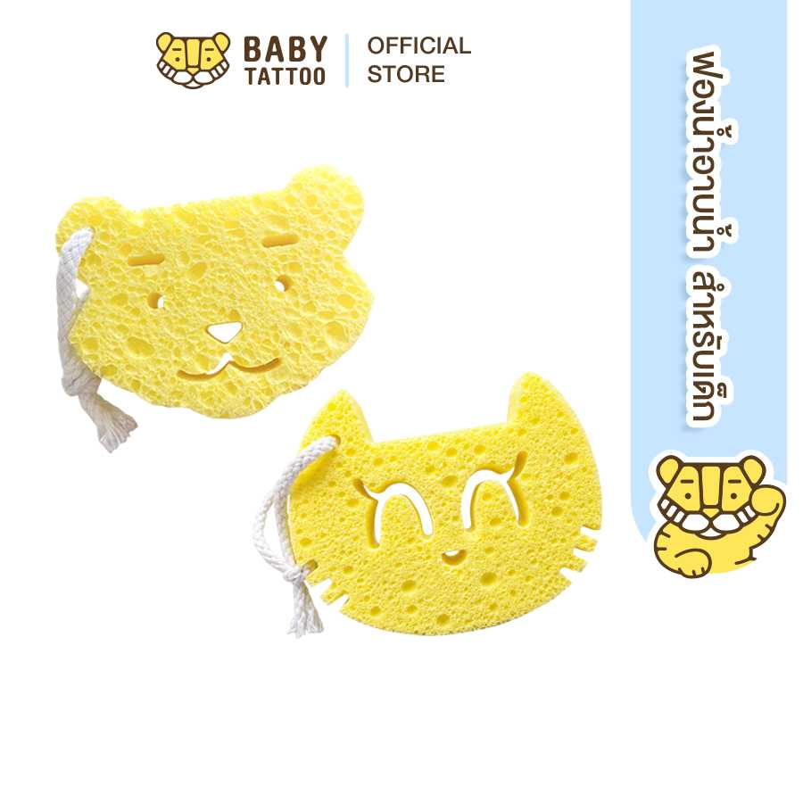 BABY TATTOO ฟองน้ำอาบน้ำเด็ก รูปเสือน้อย