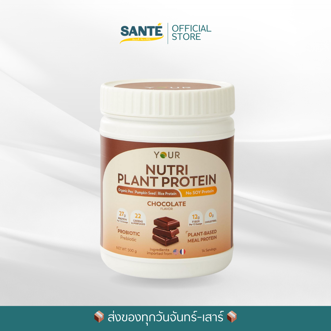 YOUR Nutri Plant Protein ยัวร์นิวทริแพลนท์โปรตีน โปรตีนจากพืช ขนาด 500 กรัม