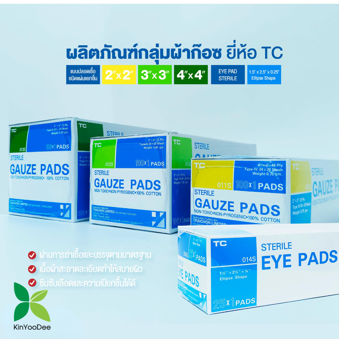 STERILE GAUZE PADS ผ้าก๊อซแบบแผ่นฆ่าเชื้อ ผ้าก๊อซปิดแผล ชนิดแผ่นแยกชิ้น ยี่ห้อ TC ไตรชนม์