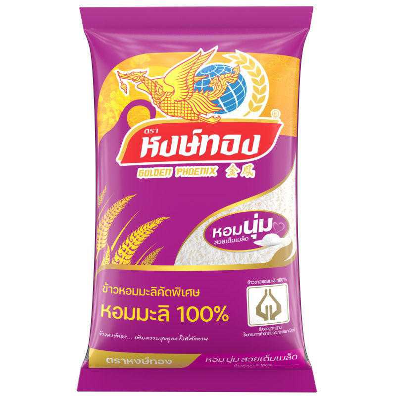 ข้าวสาร หงษ์ทอง  ข้าวหอมคัดพิเศษ  (ถุงม่วง) 5 กก.