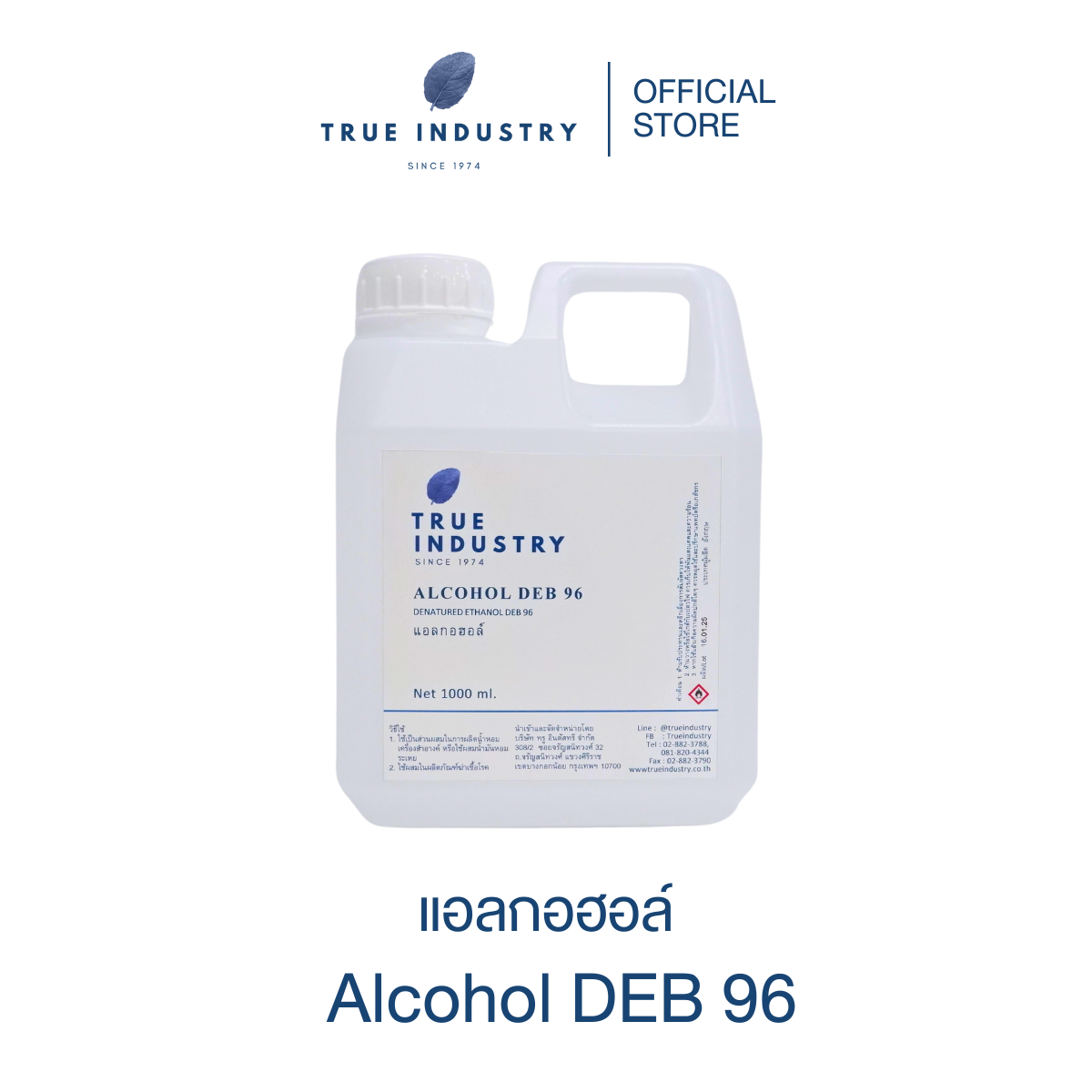 Ethyl Alcohol DEB 96 (เอทิล แอลกอฮอล์ 96)