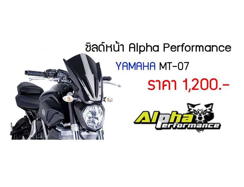 ชิลด์หน้า MT-07 Alpha Performance สีดำ