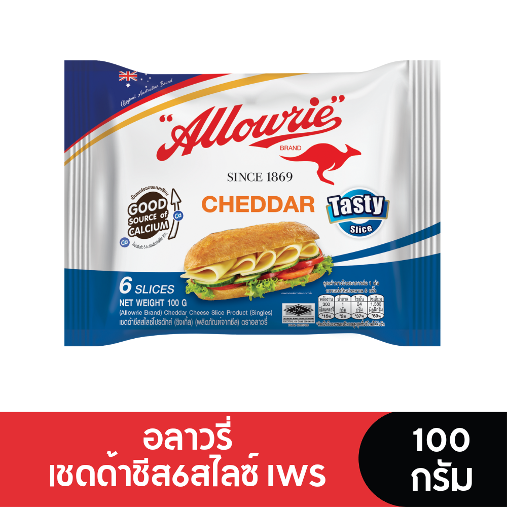 Allowrie Cheese อลาวรี่เชดด้าชีสแผ่น 6 สไลซ์ IWS 100 กรัม