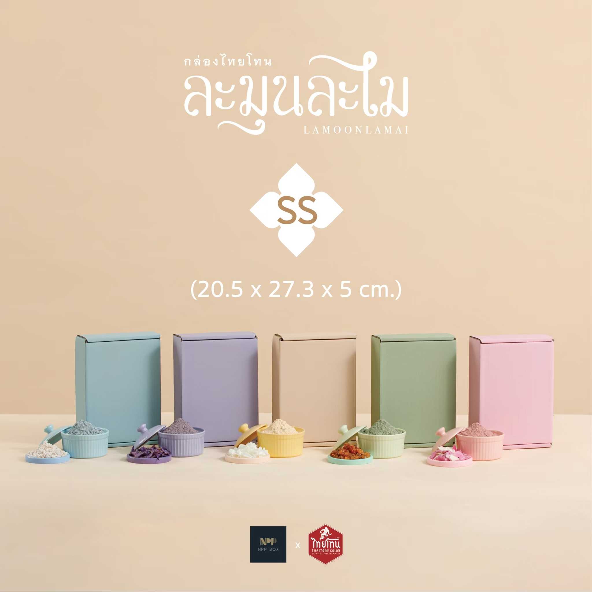 กล่องไทยโทน ละมุนละไม หูช้าง Size SS (20 ใบ)