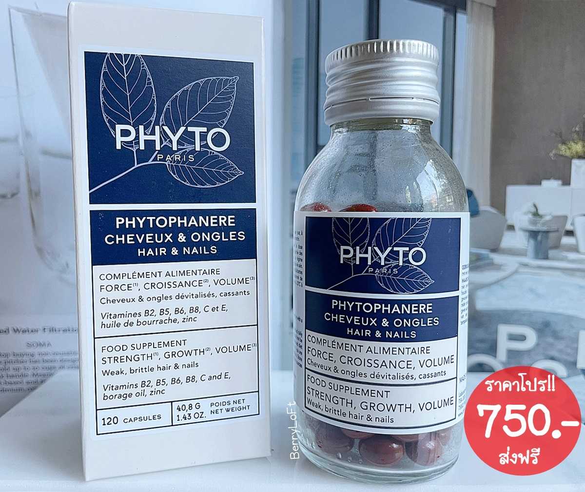 แพคเกจใหม่ PHYTO Paris Phytophanere 120 แคปซูล หนึ่งในวิตามินบำรุงผมและเล็บที่ขายดีที่สุดในโลก