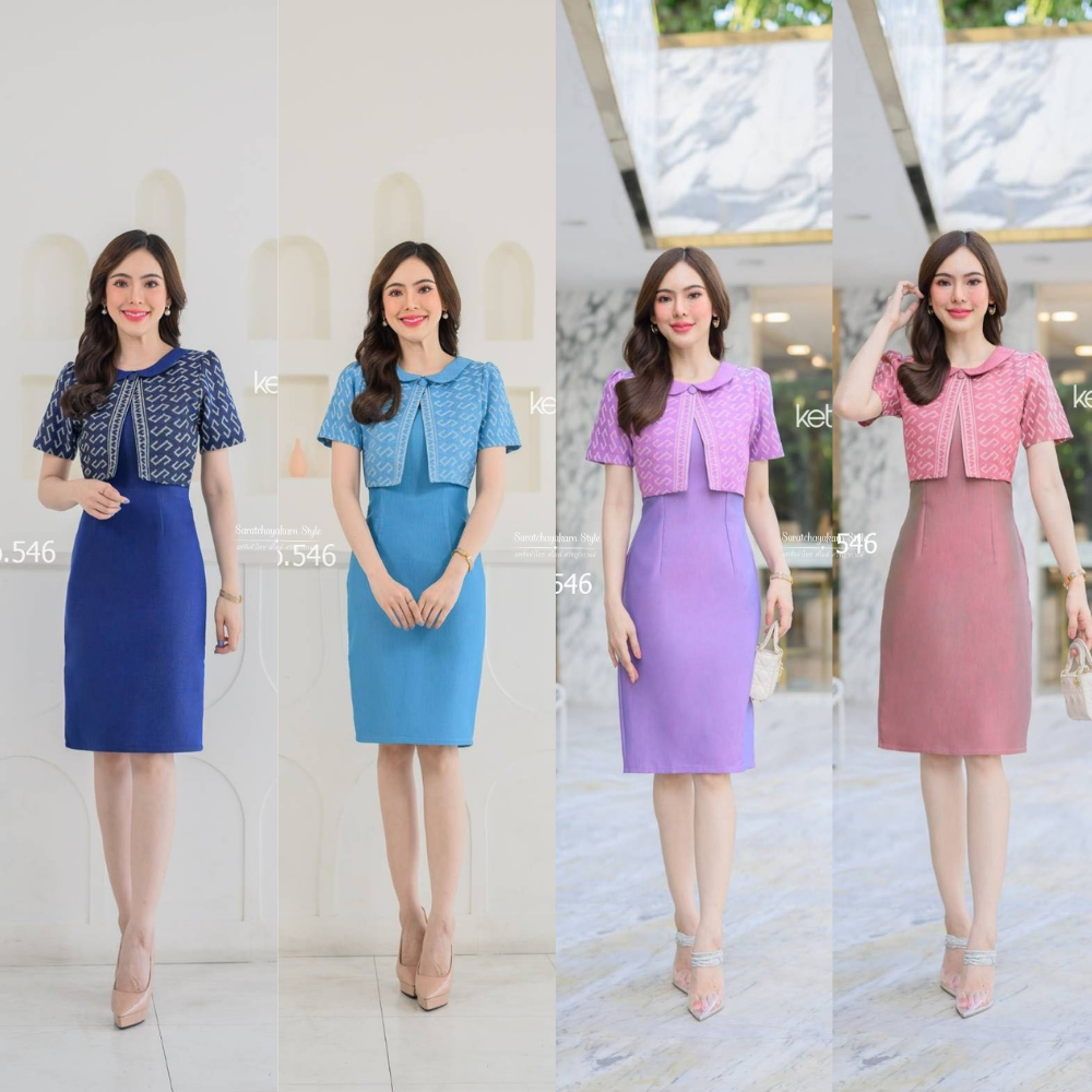 ชุดเดรสผ้าไทยใส่ทำงาน งานทรงสอบ แต่งกั๊ก คอบัว ทอลายขอพระราชทาน ซิปซ่อนหลัง อัดกาว
