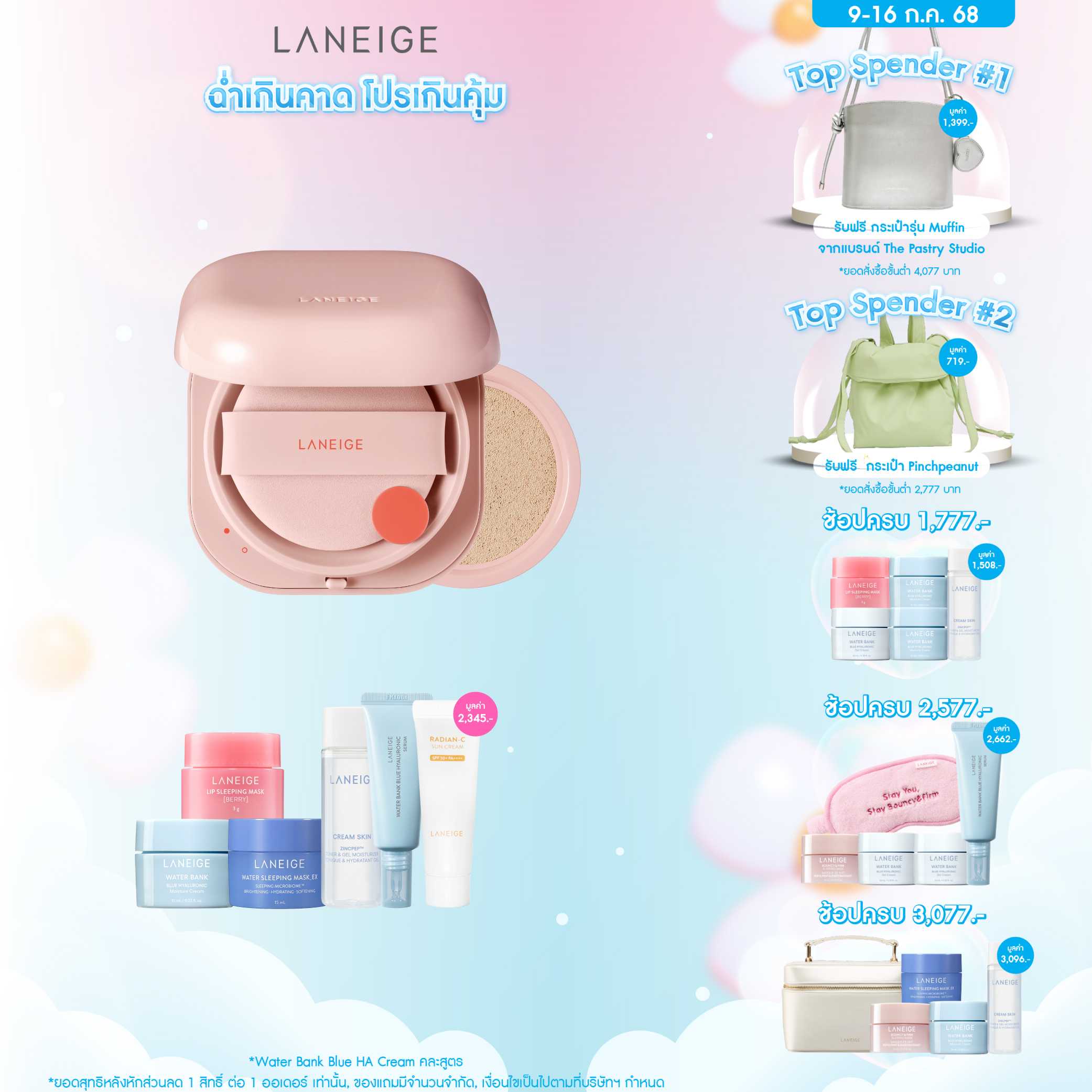 NEW Neo Cushion_Glow + Refill
