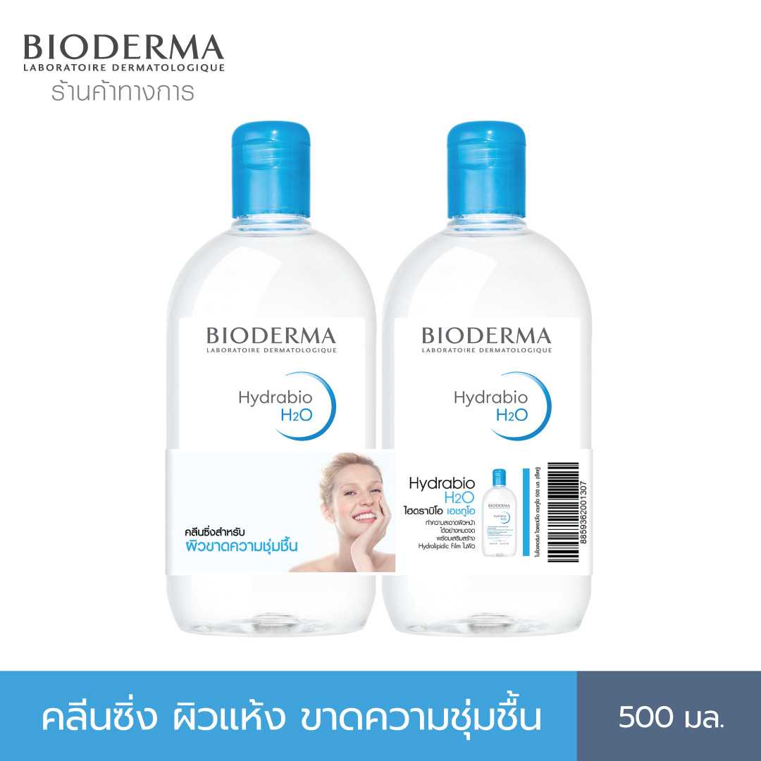 Bioderma Hydrabio H2O 500ml แพ็คคู่ คลีนซิ่งไมเซล่า วอเตอร์ สำหรับผิวแห้งขาดน้ำ