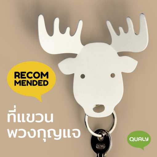 Moose Accessories Key Holder wall hookที่แขวนพวงกุญแจติดผนัง ดีไซน์ กวางมูส ที่แขวนของ Qualy(ควอลี่)