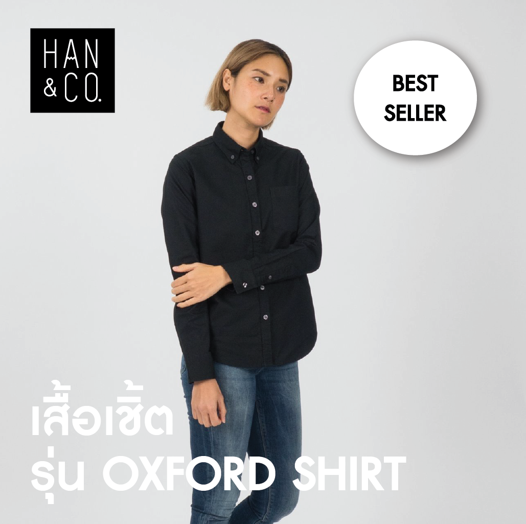 เชิ้ต ผ้าอ๊อกฟอร์ด แขนยาว Oxford Shirt (สีดำ, Black)
