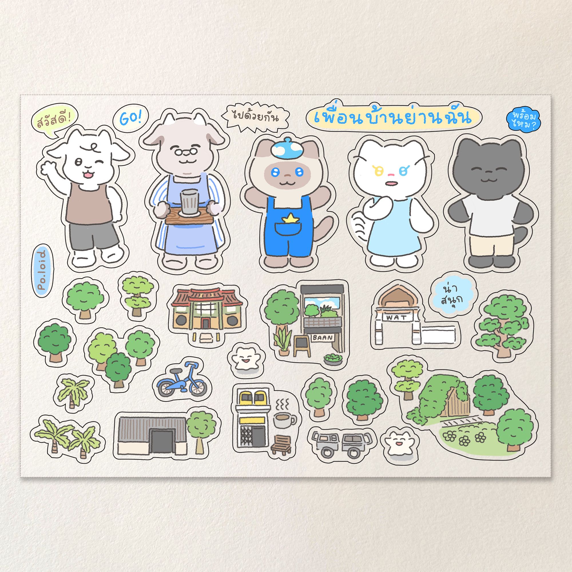 Neighbor friend sticker (A Neighborhood Story collection)
