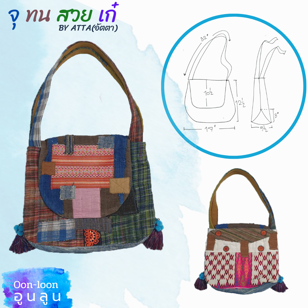 กระเป๋าผ้าทอมือสะพายข้าง