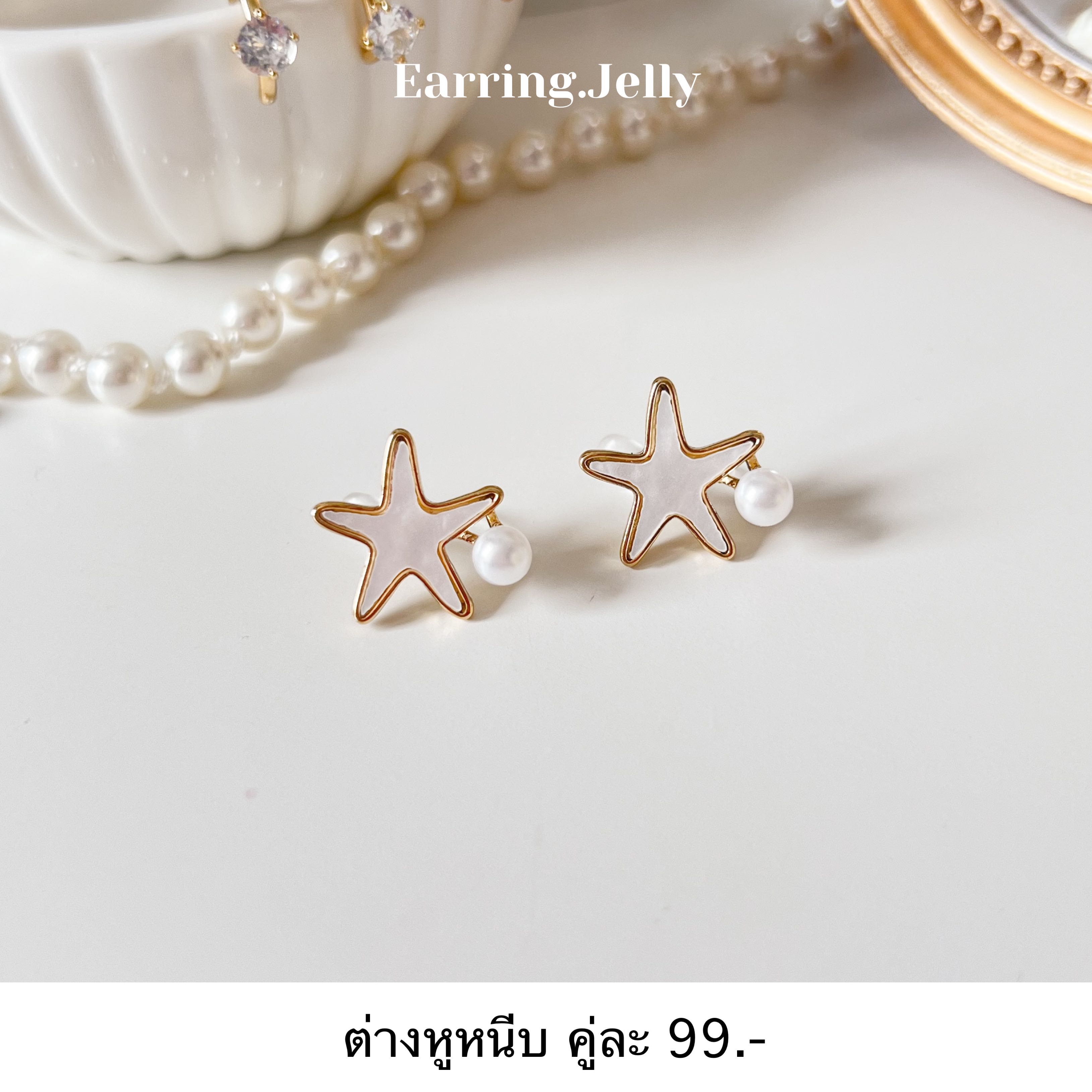 RS3040 ปลาดาวมุก แป้นใส