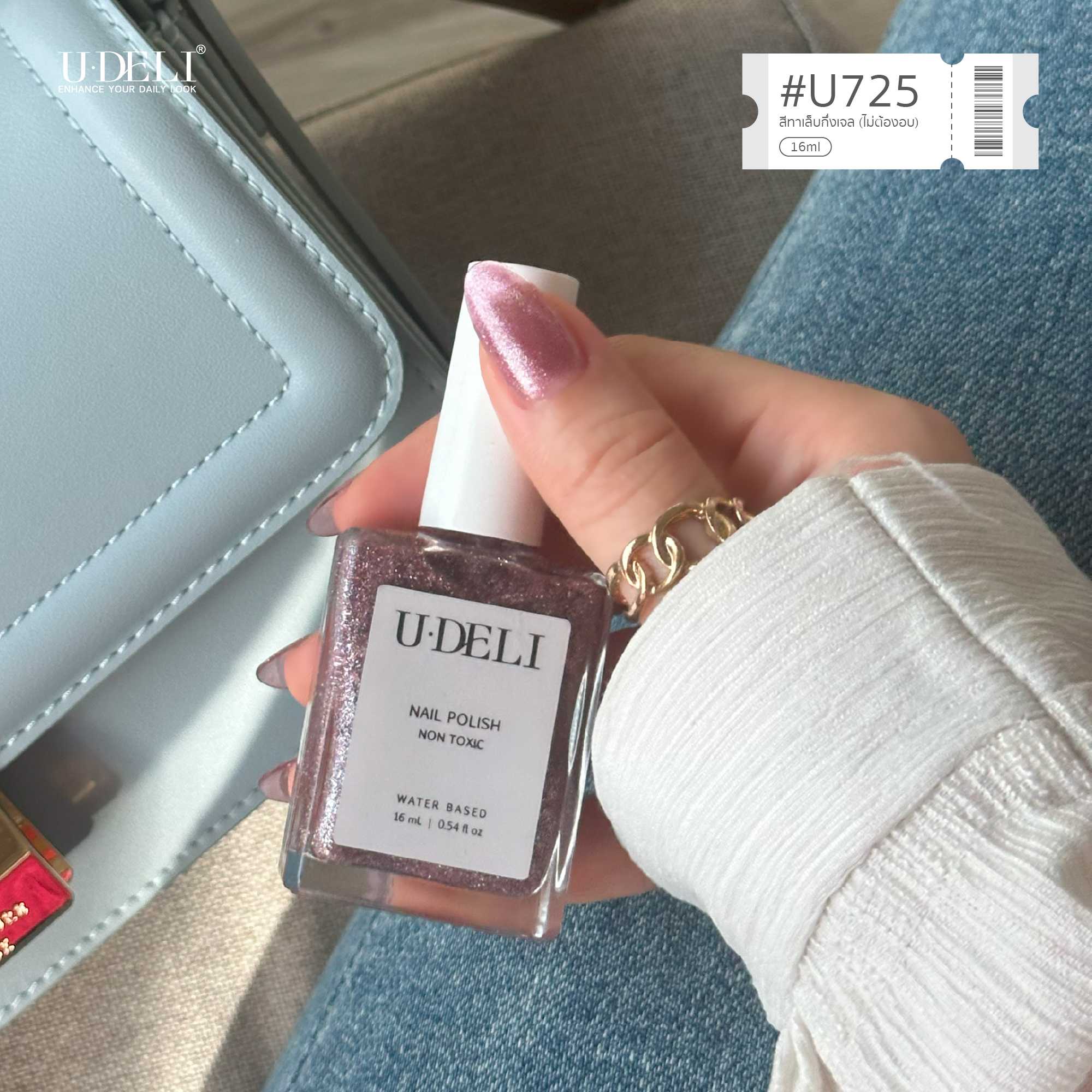 U-DELI สีทาเล็บกึ่งเจล สีลูกแก้วแคทอาย U725 (ไม่อบ) Sliver Metallic Cat Eye Vegan ใช้แม่เหล็ก