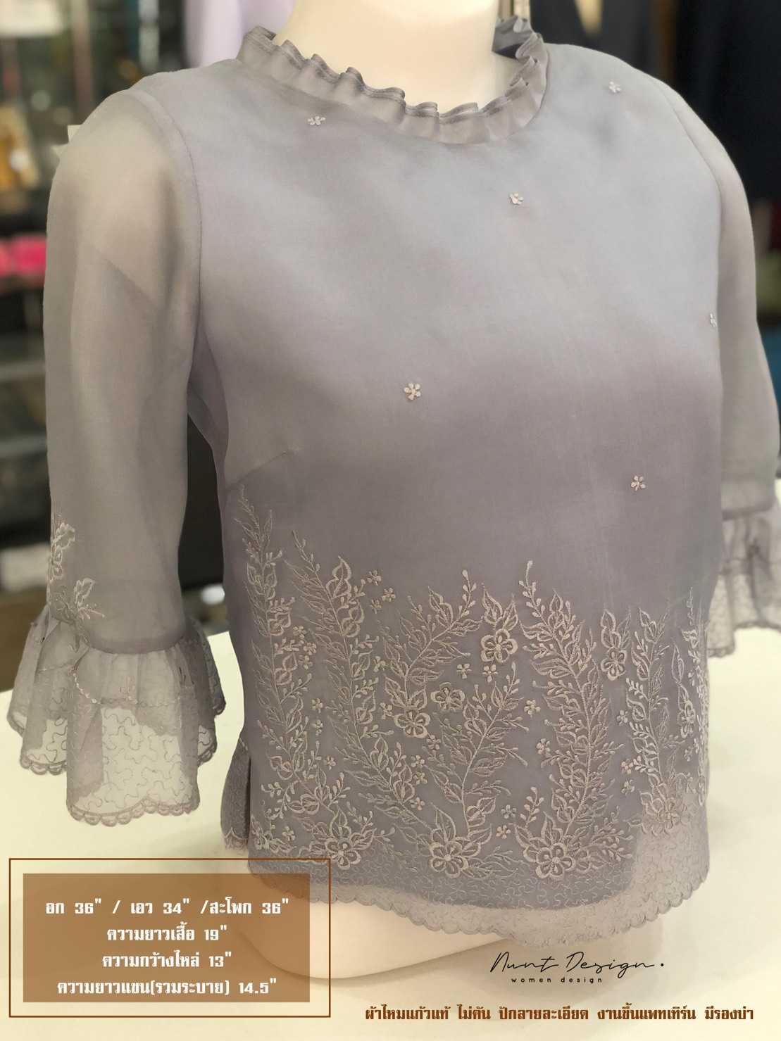 เสื้อไหมแก้วแท้