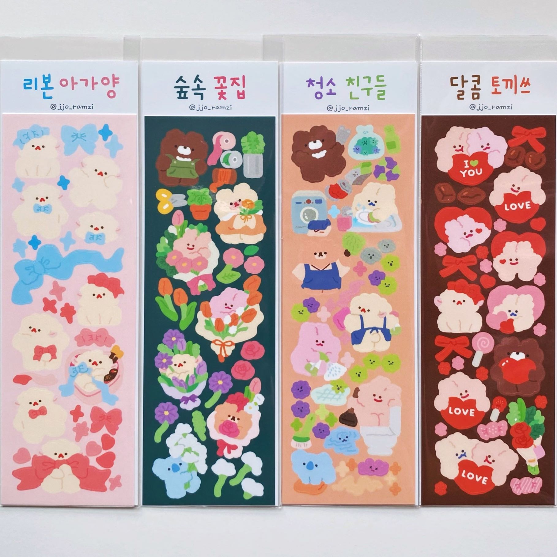 Jjo Feb 2020 sticker (8 types)