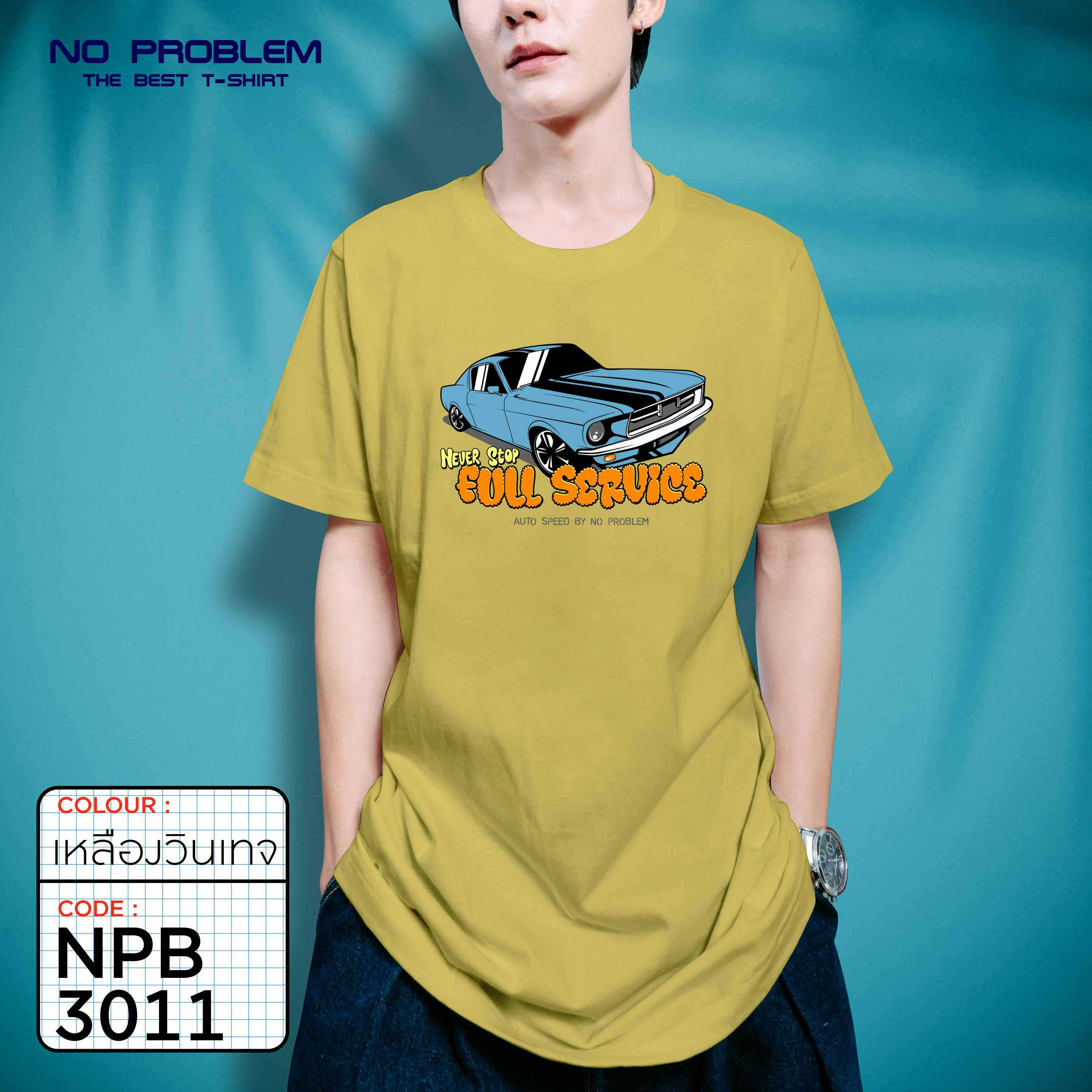 เสื้อยืดพิมพ์ลาย No Problem ไซส์ใหญ่ ยอดขายดีอันดับ 1 - GRAPHIC TEE NPB.3011