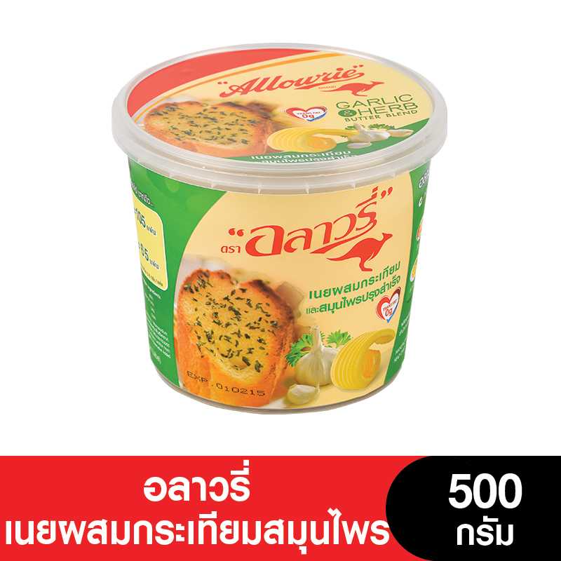 Allowrie อลาวรี่เนยผสมกระเทียมสมุนไพร 500 กรัม