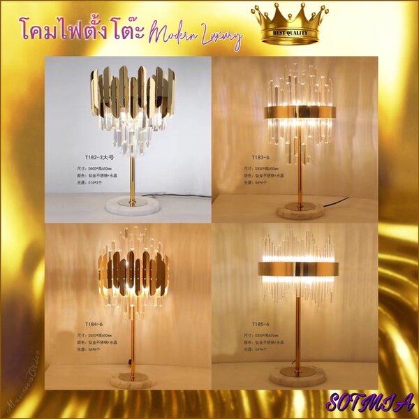 CT108A040 SOTMIA #โคมไฟ โคมไฟตั้งโต๊ะ Table lamp โคมไฟ Modern Luxury style สวยงาม เหมาะกับการตกแต...