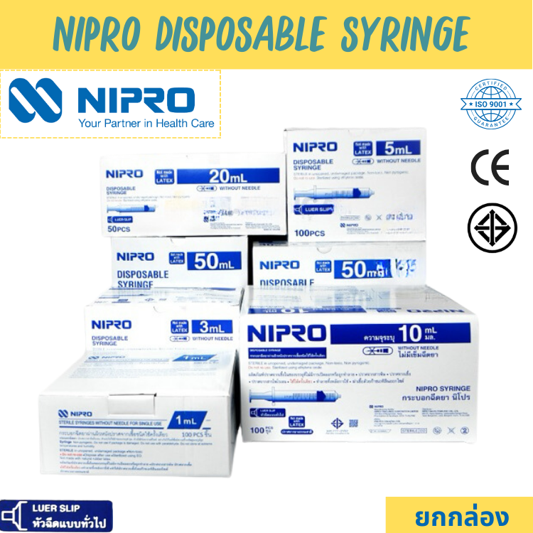 Syringe Nipro Luer Slip (1 กล่อง) กระบอกฉีดยา นิโปร ไซริงค์  ไม่มีเข็ม