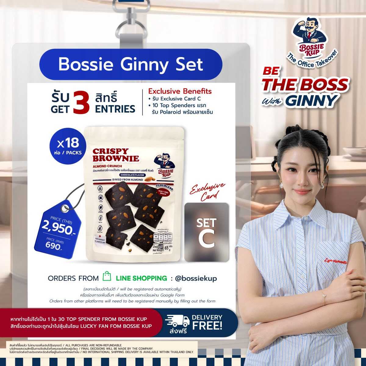 Bossiekup x Boss Ginny SET [C]