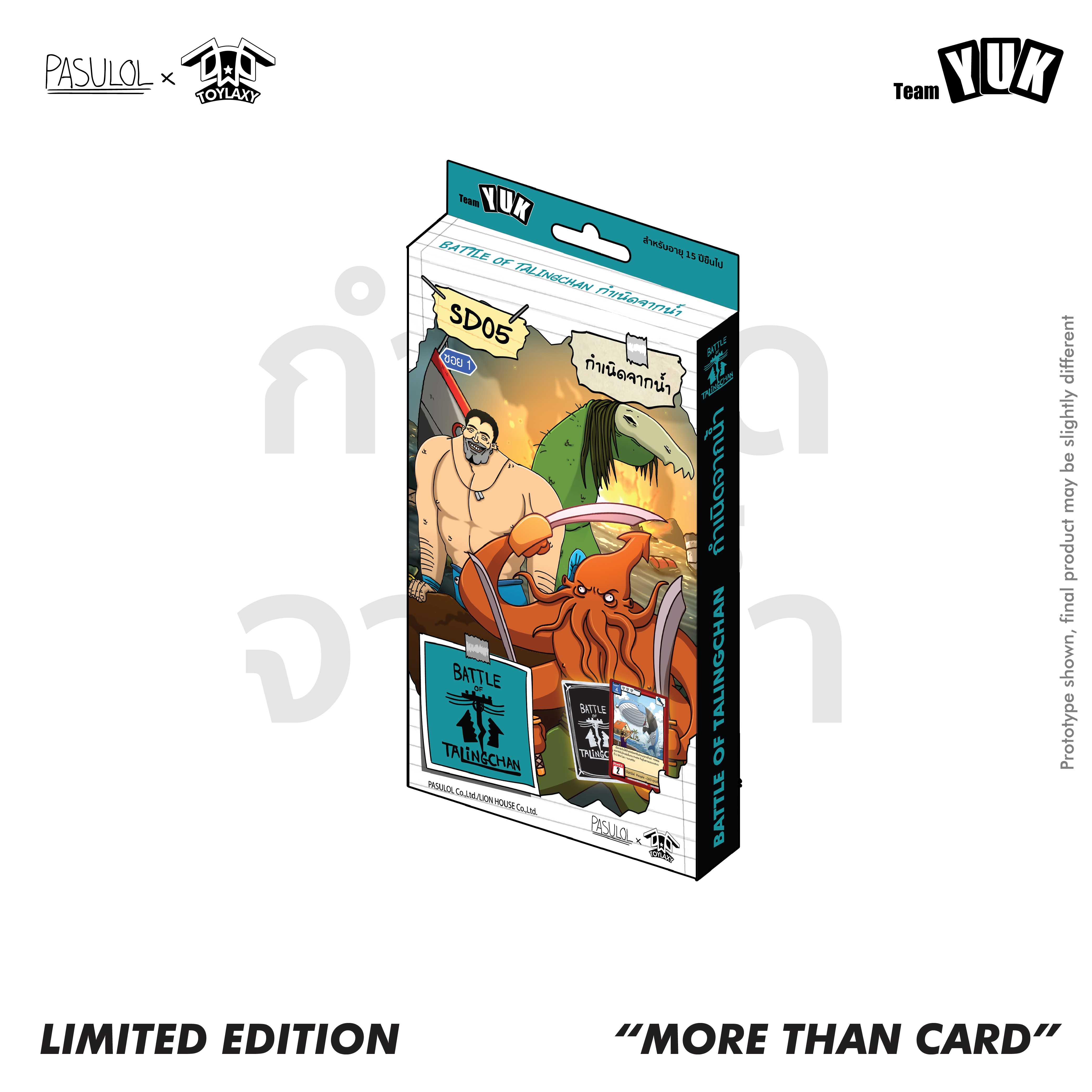 Battle of Talingchan Starter Deck 05 กำเนิดจากน้ำ (SD05)