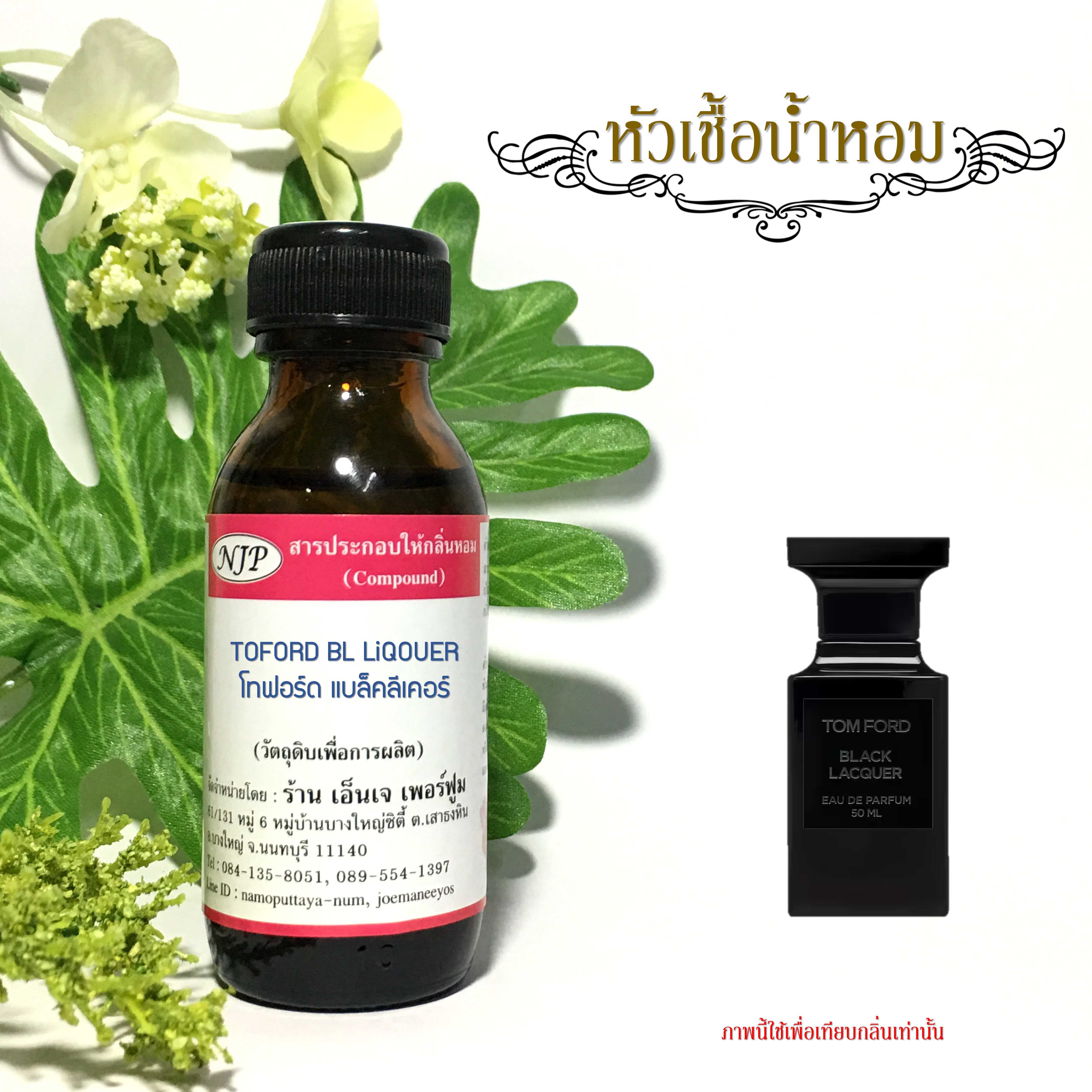 TOFORD BL LIQUER