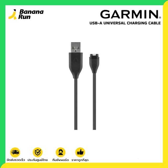 Garmin USB-A Universal Charging Cable  สายชาร์จการ์มินแบบเสียบ หัวUSB-A [ประกันศูนย์ไทย 1ปี]