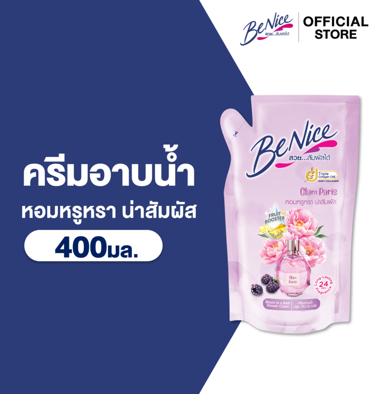 BeNice บีไนซ์ แกลม ปารีส บลูม อิน อะ บาธ ชาวเวอร์ ครีม 400 มล.,สีชมพูม่วง ,หอมหรูหรา น่าสัมผัส