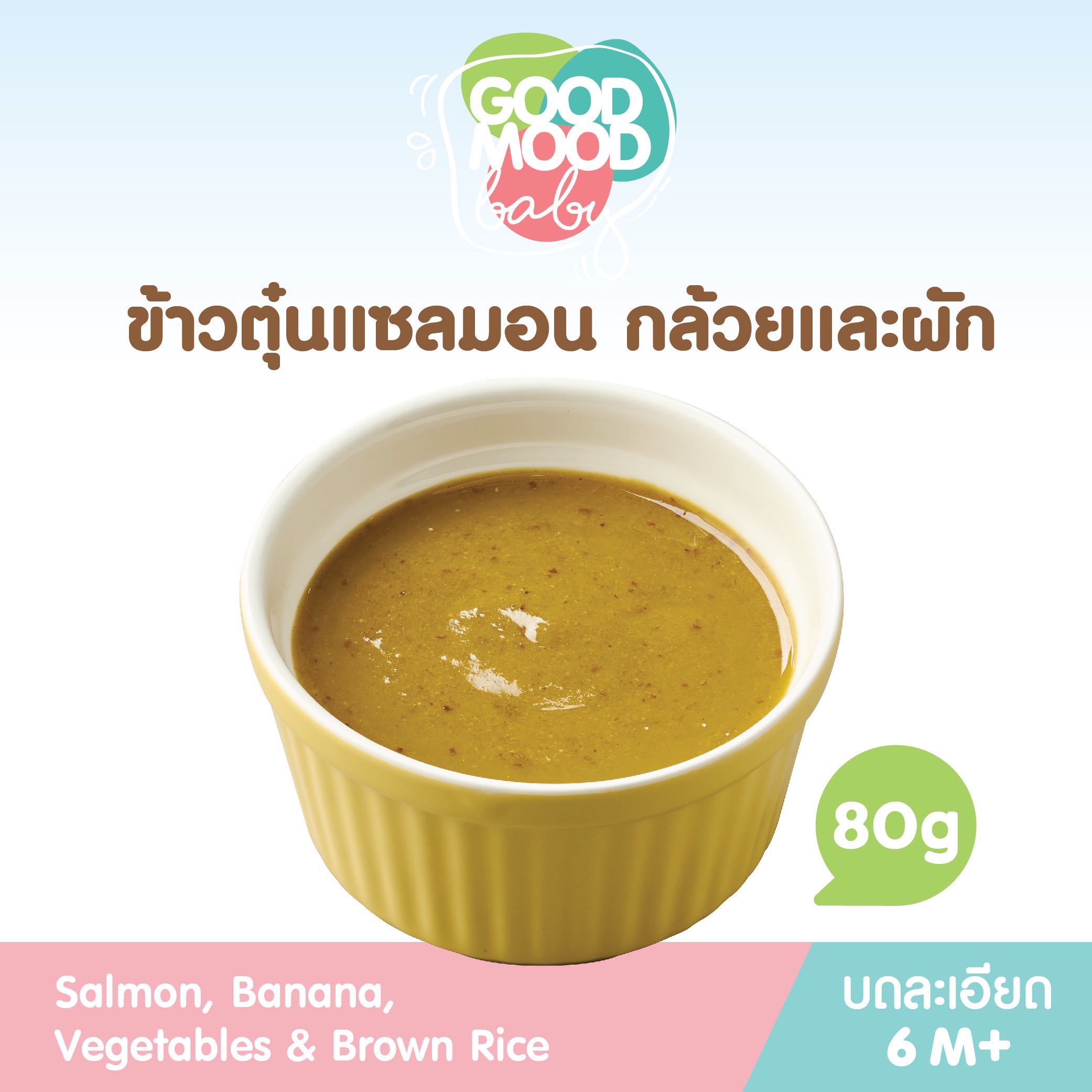ข้าวตุ๋นแซลมอน (อาหารบดละเอียด 6+)