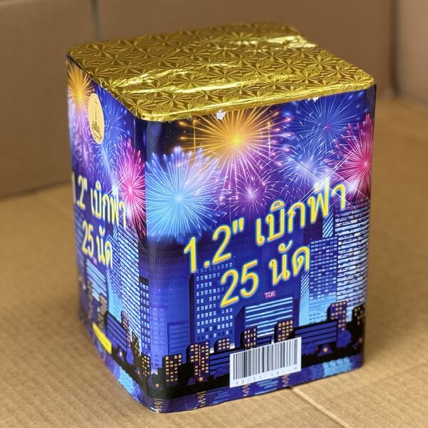 1.2 นิ้ว เบิกฟ้า 25 นัด
